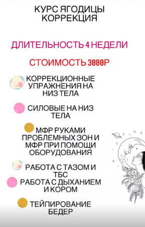 [Татьяна Романенко] Ягодицы коррекция (2021)_0.png